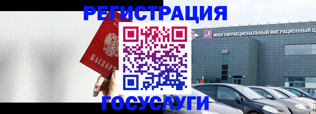 прописка штамп в Вологодской области