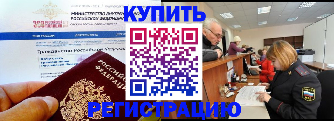 прописка гарантия в Вологодской области
