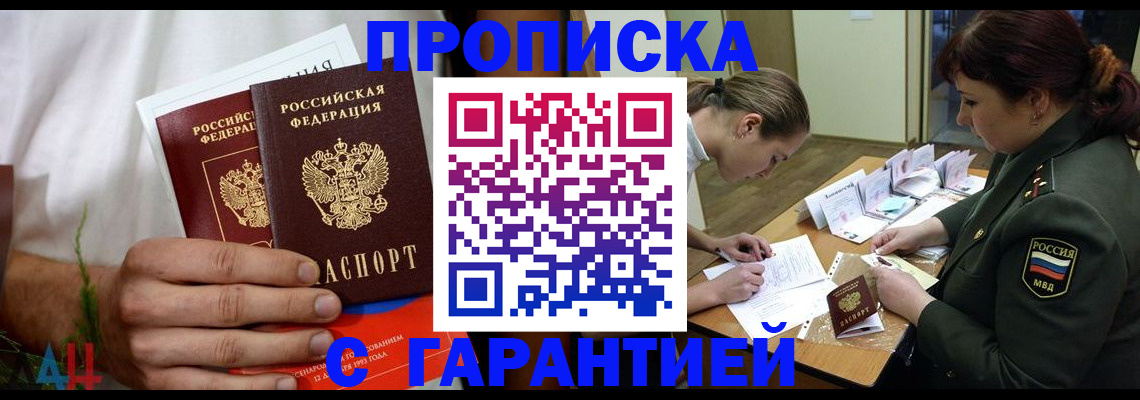 прописка паспорт в Вологодской области